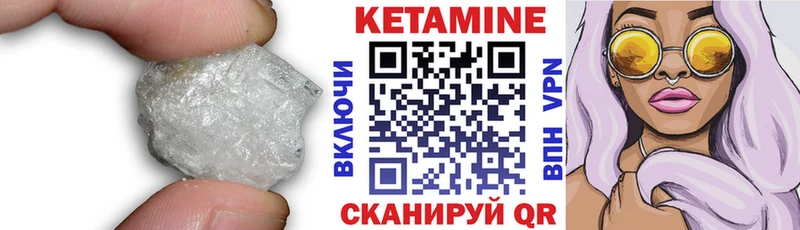 Кетамин ketamine  продажа наркотиков  Гороховец 