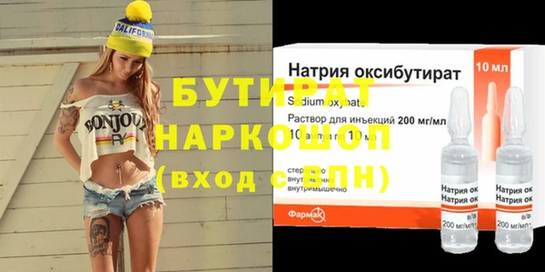 тгк Бородино