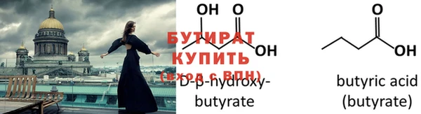 тгк Бородино