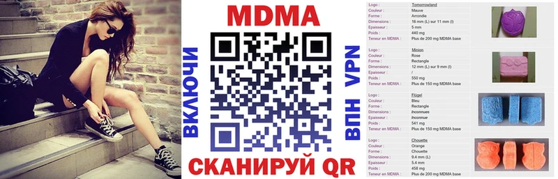 MDMA молли Гороховец